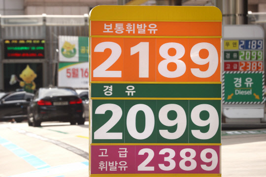 사진은 지난 14일 서울 시내 한 주유소 모습.<연합뉴스>